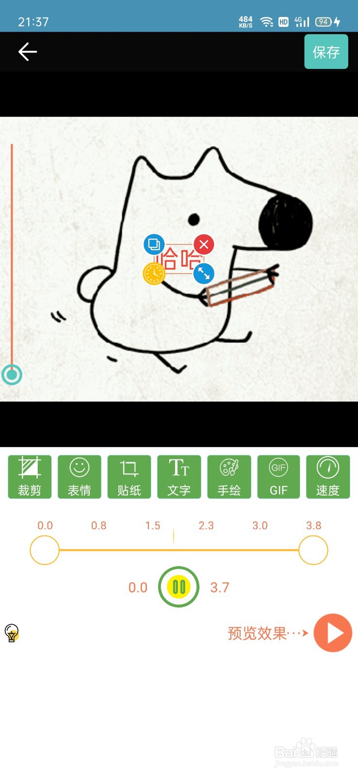 手机怎么给动态图片加文字