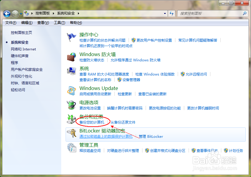 怎么在电脑上制作系统映像盘