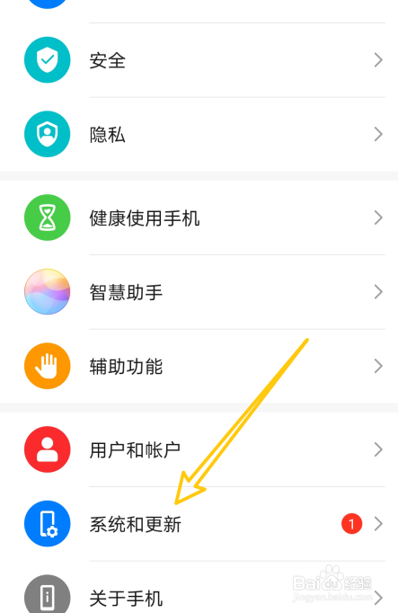华为手机怎么设置24小时制