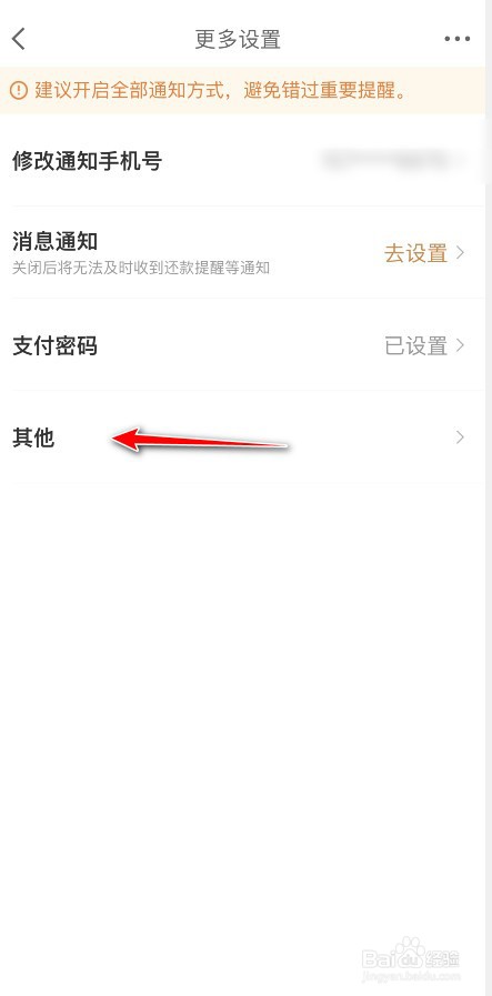 京东白条在哪里注销