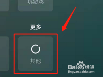 微信5g在线状态怎么设置