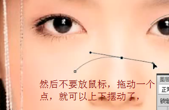 Photoshop怎么做双眼皮