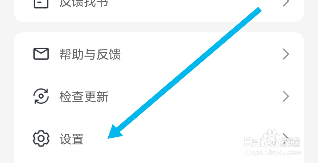 怎么清理米读小说软件的缓存