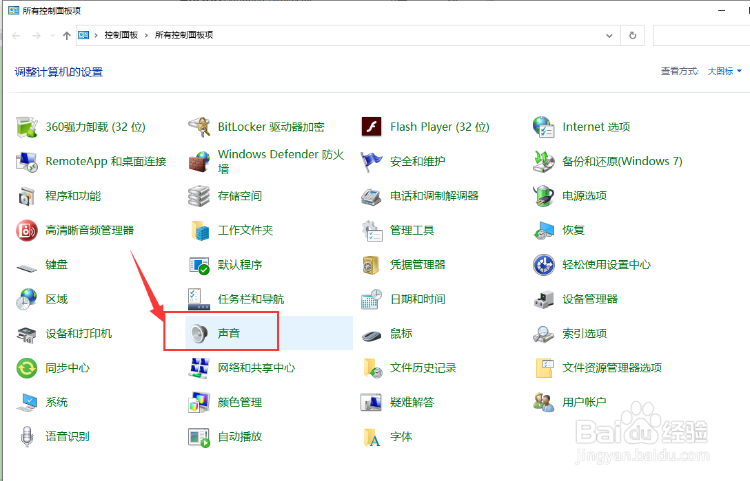 如何解决电脑扬声器没有声音的问题