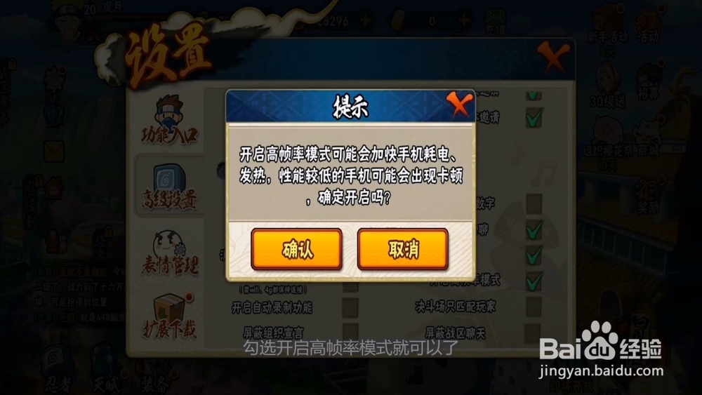 火影忍者怎么优化游戏画质