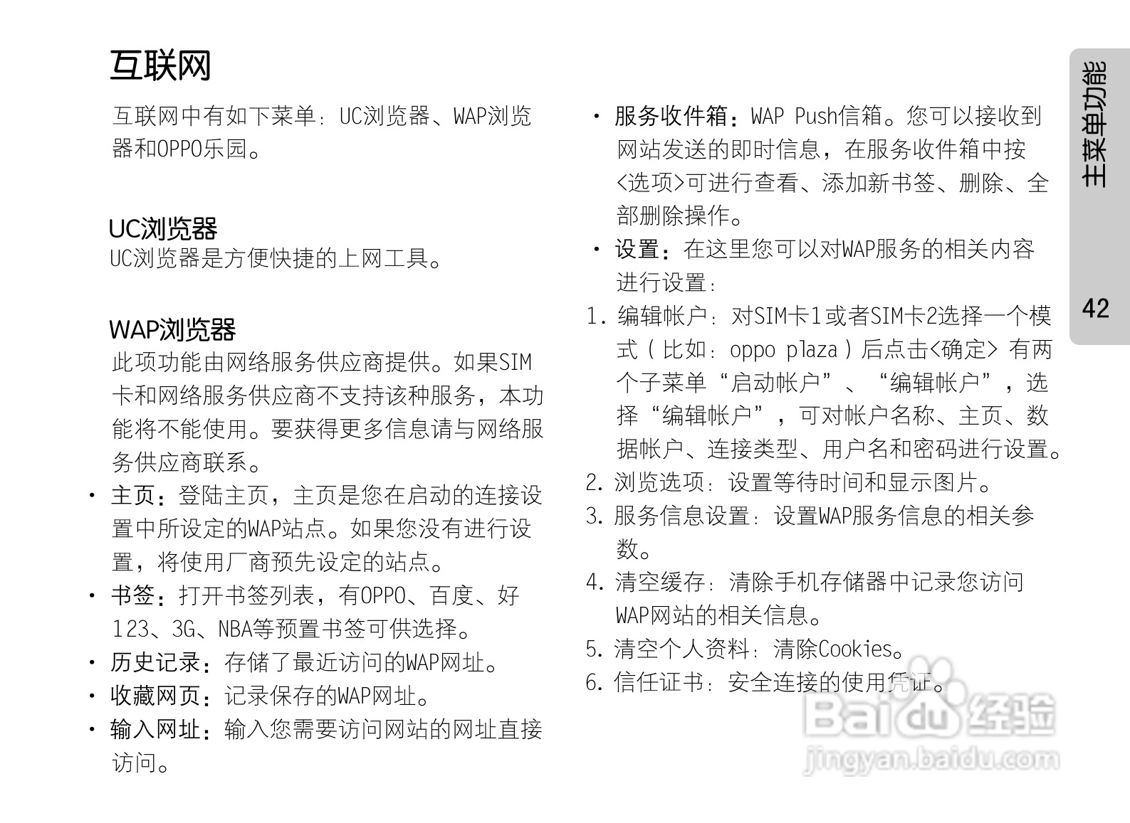 OPPO手机F29型说明书:[5]