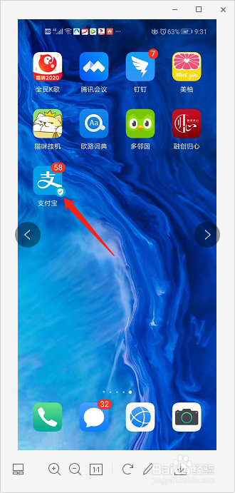 如何查看支付宝里面购买的基金？