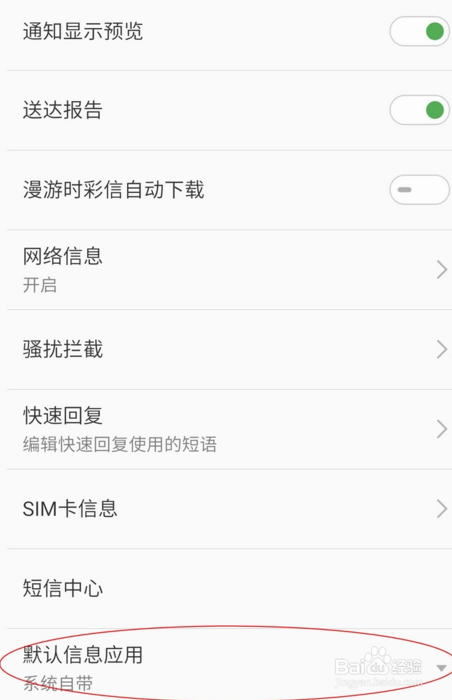 手机发不出短信怎么回事