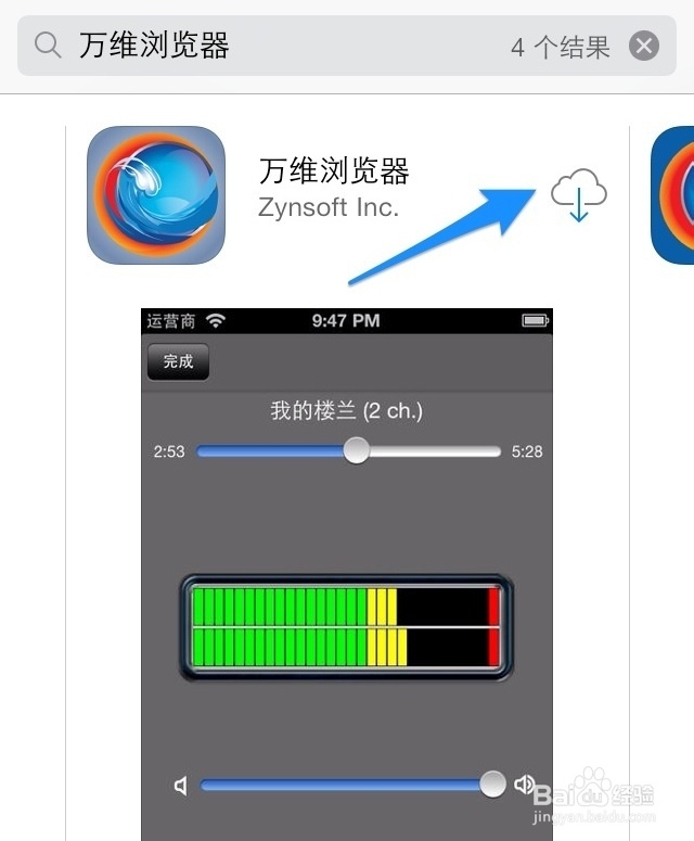 iTouch怎么保存网页