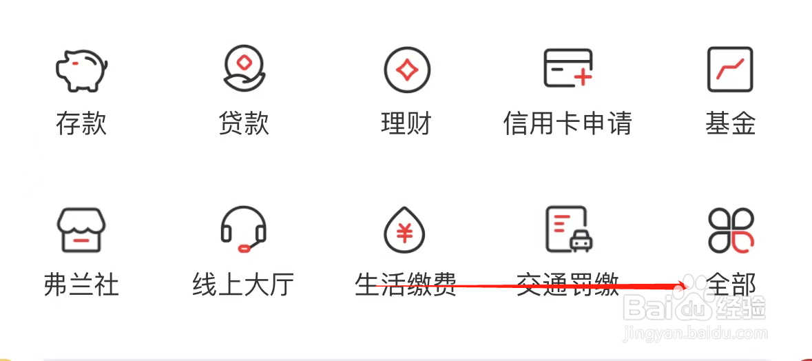 长沙银行如何查看智慧驾培
