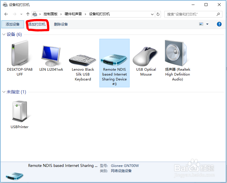 Win10怎么使用映美打印机打印资料