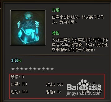 骨灰谈要玩武林之王各种塔分析