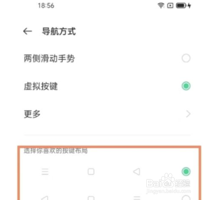 oppoFindX5pro怎么设置返回键