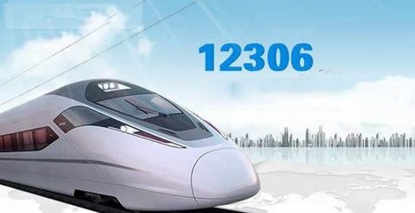 春运到了,如何提高自己抢到票的概率?这样做!