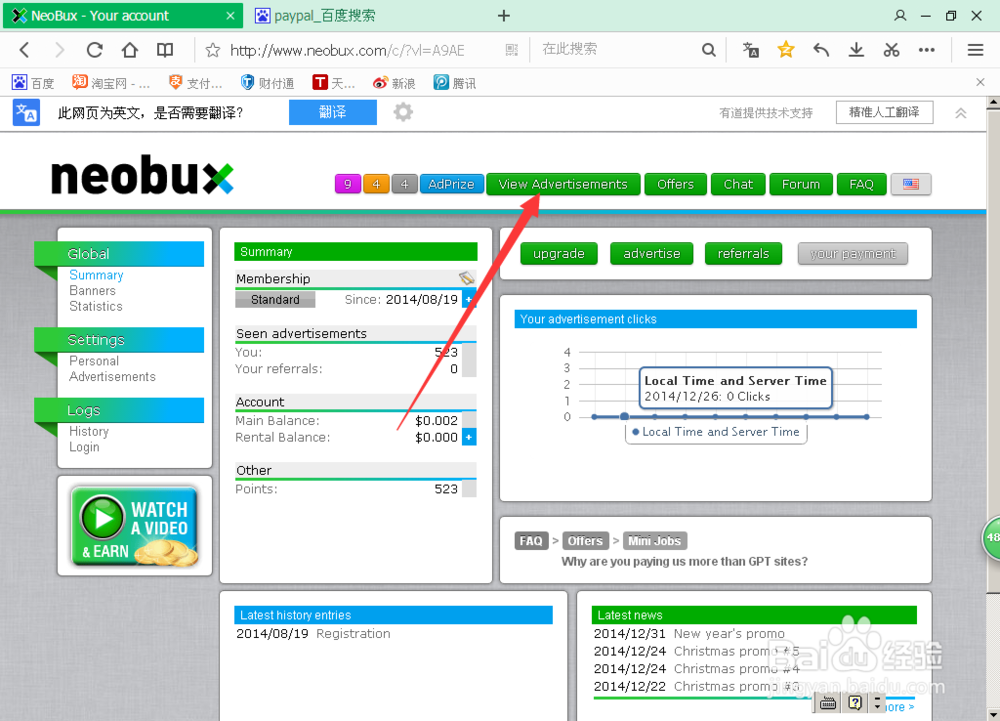 怎么样注册和使用neobux