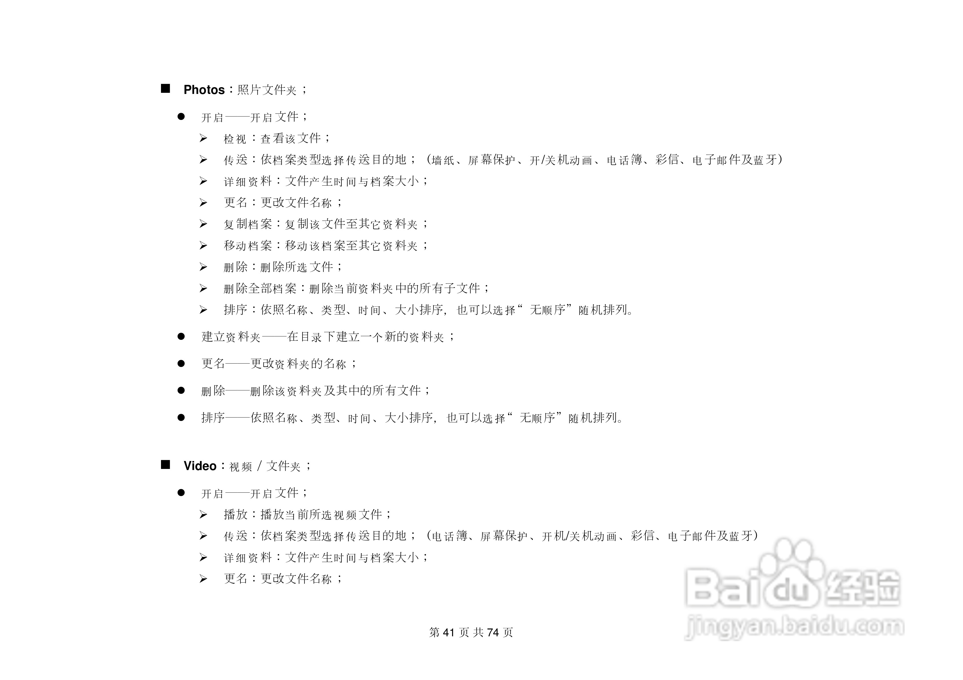 金锐KP585手机说明书:[5]