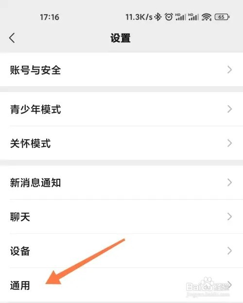 微信如何关闭小程序中的音乐音频