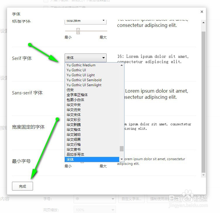 QQ浏览器怎样修改页面显示的字体