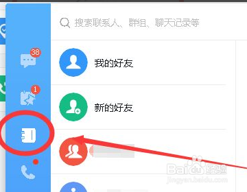 钉钉怎么进群？