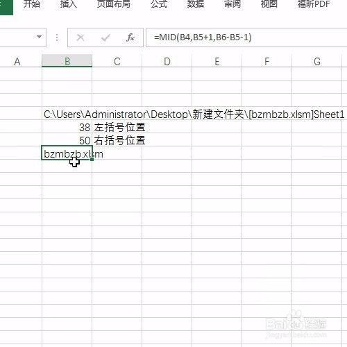Excel神秘函数CELL④：返回当前工作簿名