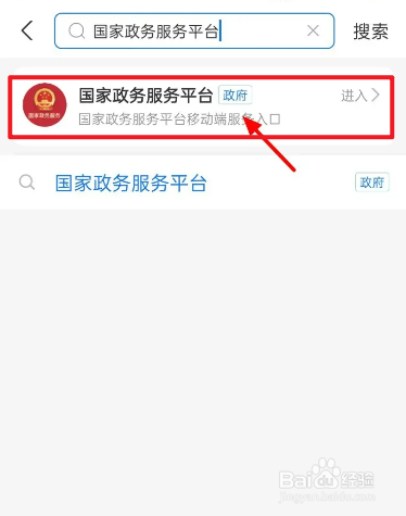 怎么把居民户口簿添加在手机上