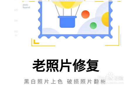 手机QQ如何修复老照片