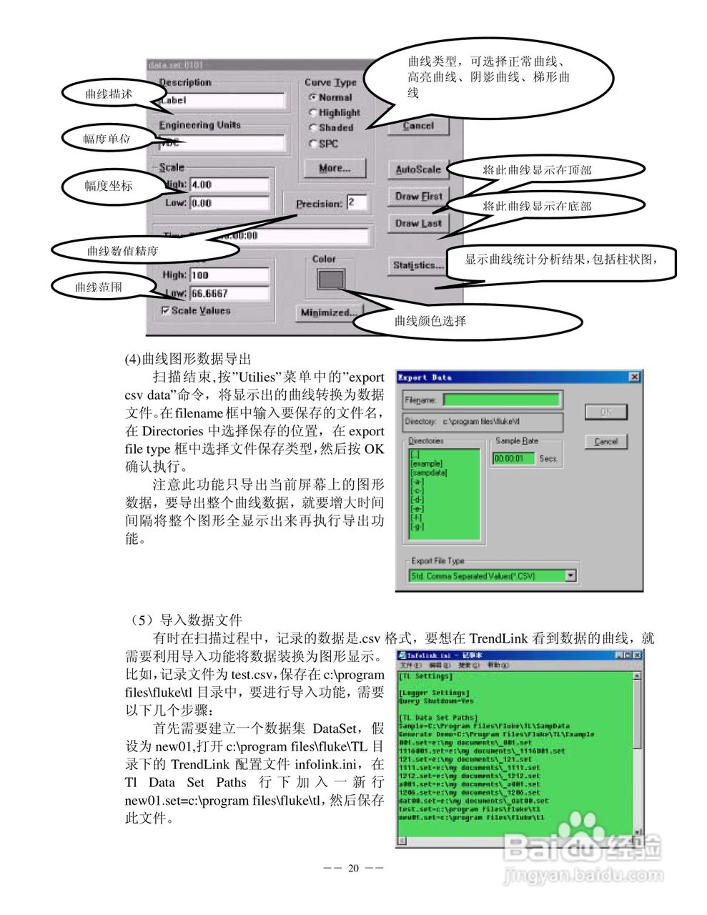 福禄克2620A/2625A/2635A 便携性数据采集器操作手册:[3]