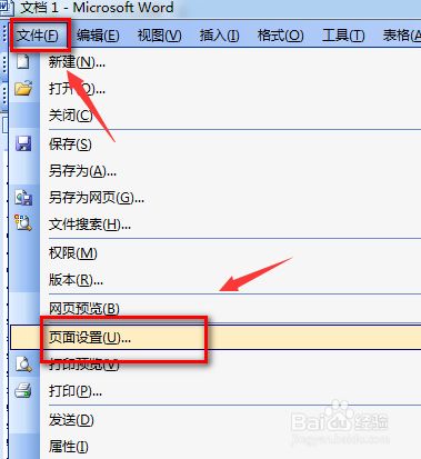 Word文档设定每页行数和字数与实际不同怎么办 百度经验 Word文档设定每页行数和字数与实际不同怎么办 百度经验