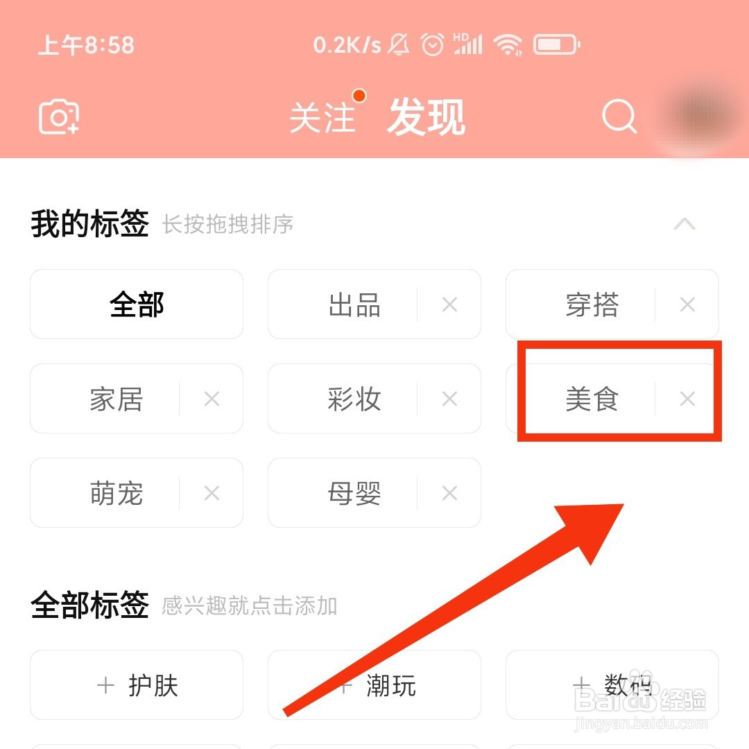 淘宝软件的美食专题直播在哪进入