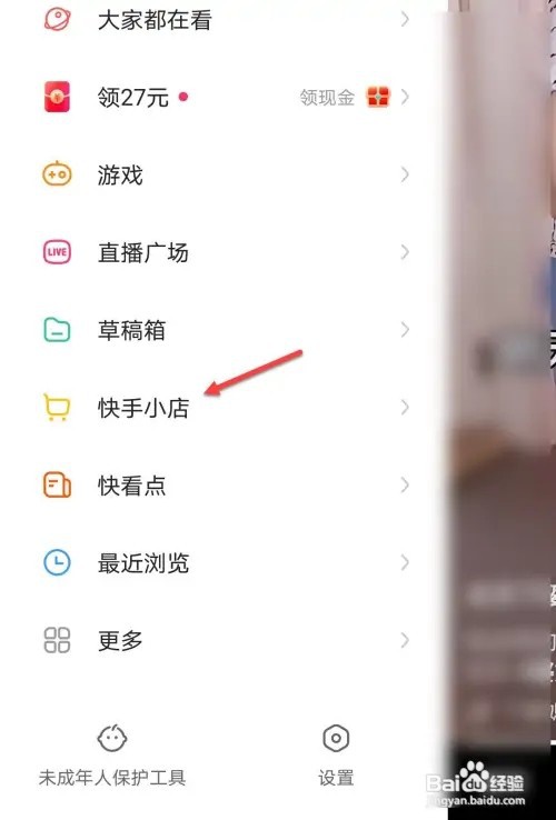 快手中奖记录如何查看