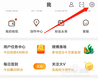 微博如何开启快速拖动功能