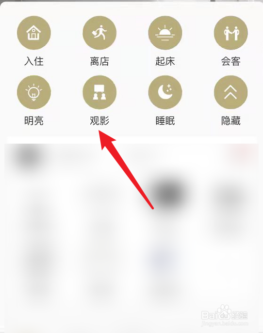 酒店的影视房怎么用