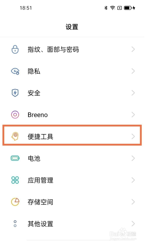 oppofindx3分屏功能怎样启用