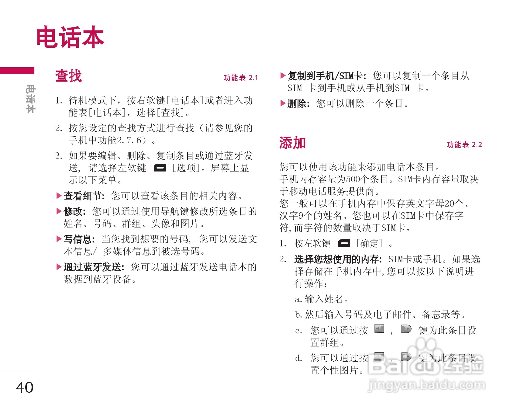 LG KG338手机使用说明书:[5]