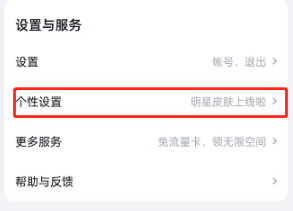 百度网盘在哪更换皮肤