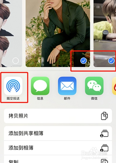 IOS15隔空投送如何设置