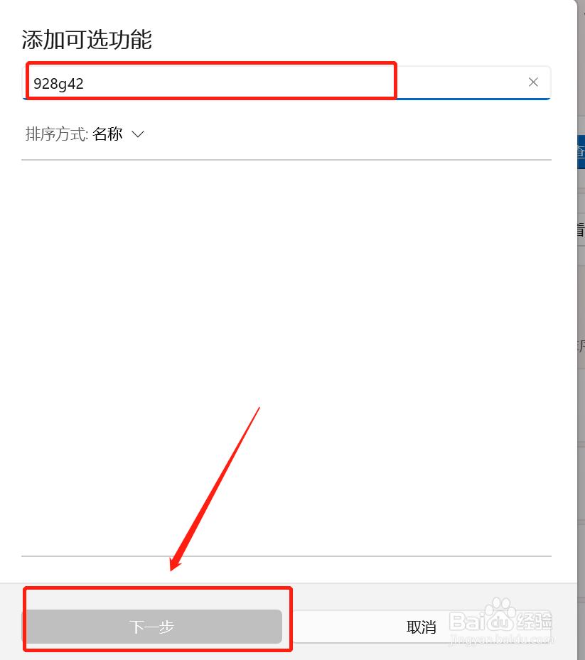 广数928g42怎么不能用
