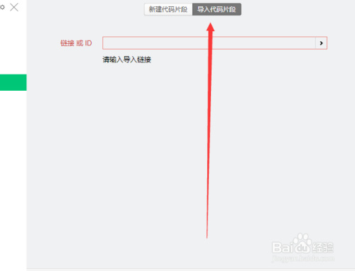 小程序开发没有appid怎么办