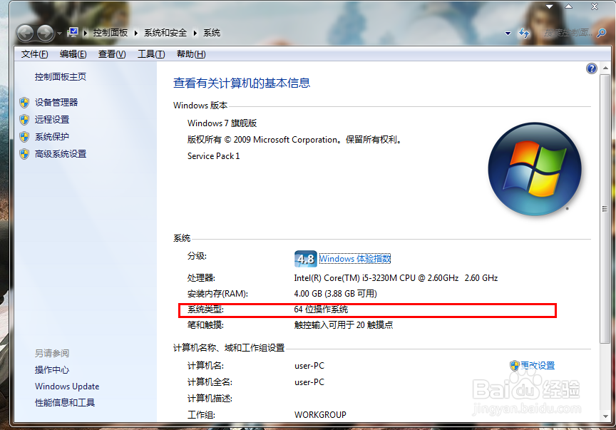 恶意程序导致appcrash的解决方法