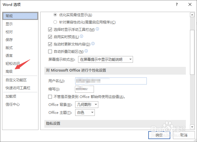 word嵌入式图片不显示的解决办法？