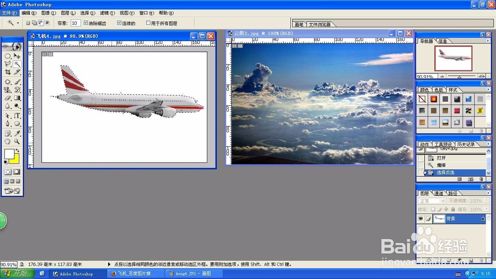 Photoshop变换背景