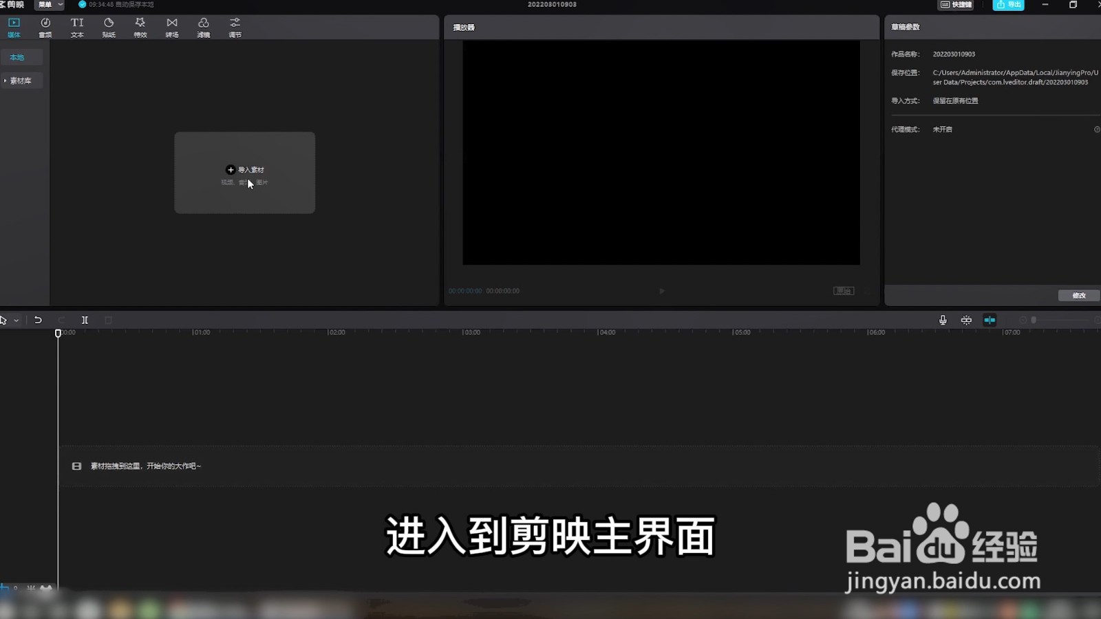 怎么把两个视频合成左右一个视频
