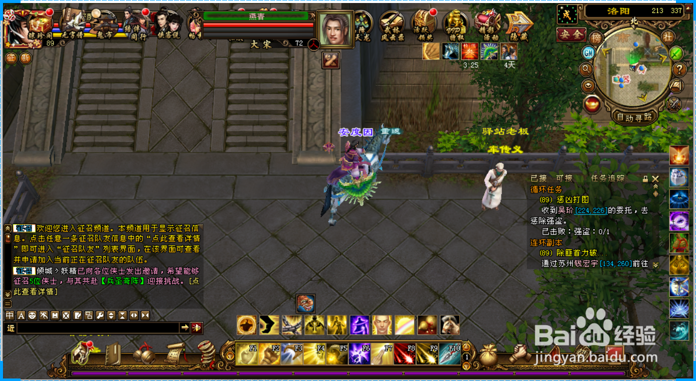 天龙八部怎么学习暗器技能