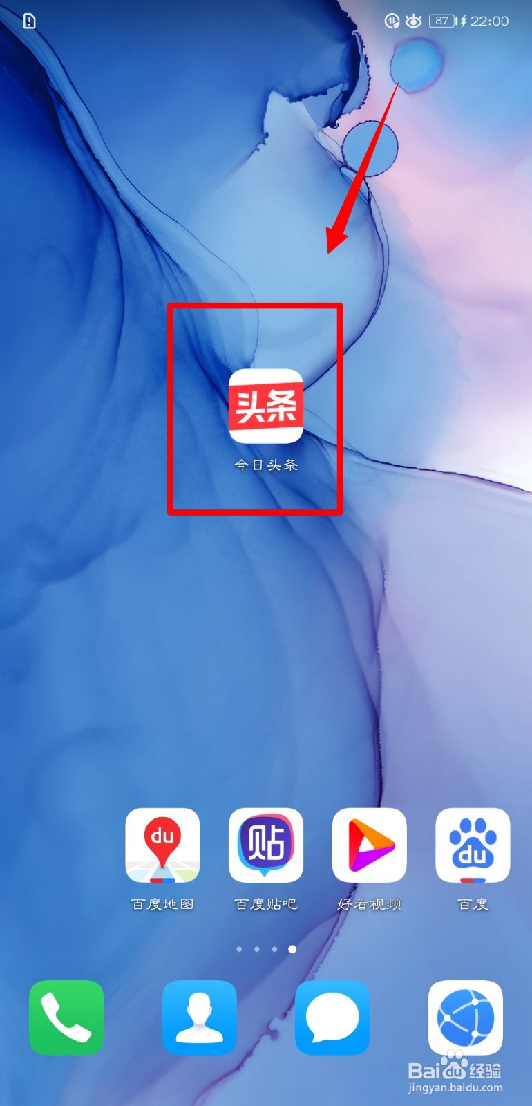 今日头条怎么设置字体大小?