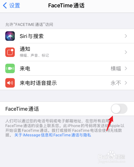 facetime怎么关闭