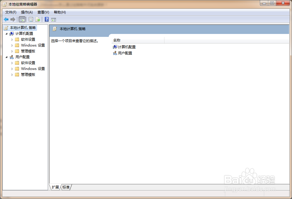 Windows怎么通过组策略关闭系统更新