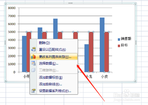 Excel如何给图表添加参考线