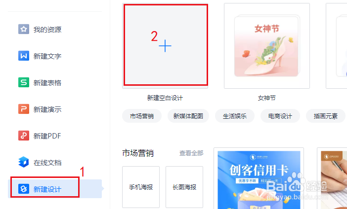 WPS Office如何打开电脑中的图片