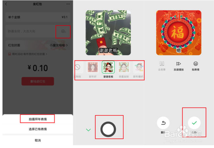 微信如何发动态红包