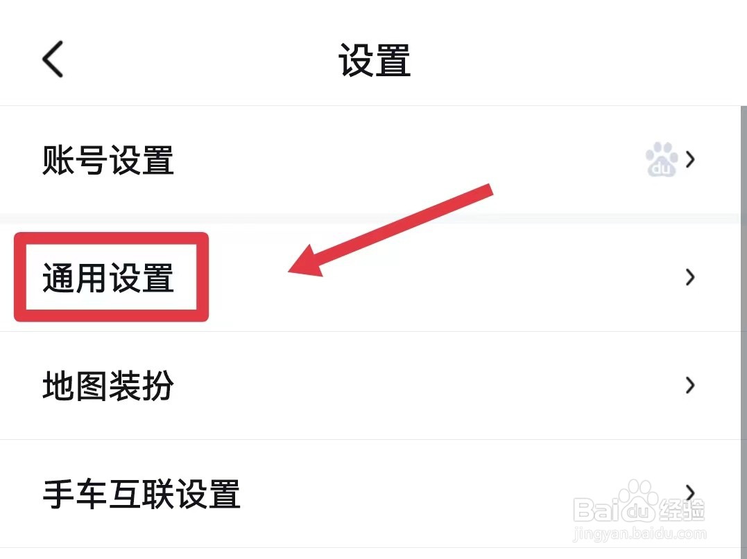 百度地图AI向导悬浮窗如何开启